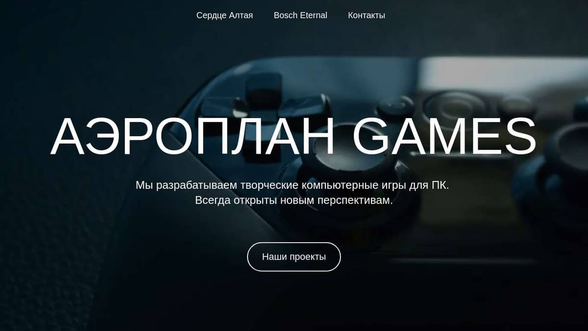 Aeroplan Games